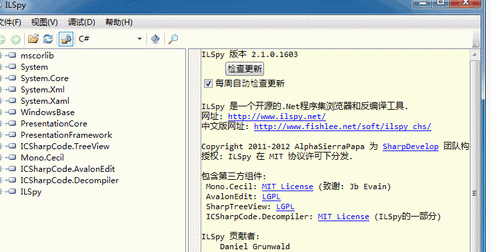Ilspy反编译软件V7.21
