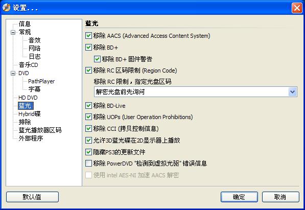 DVDFab Passkey免费版V9.4.2.80