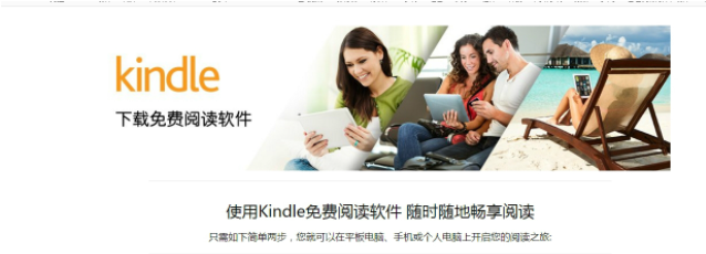 kindle阅读器电脑版0