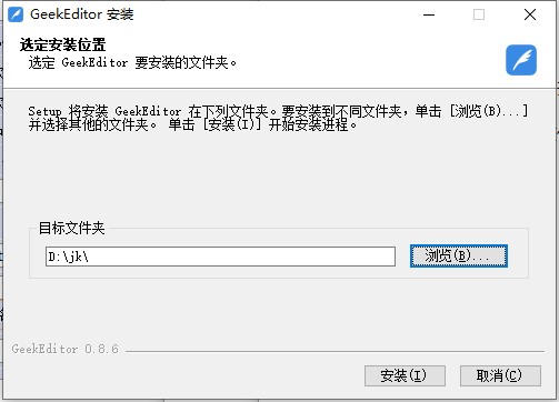 极客编辑器v1.0.13下载2