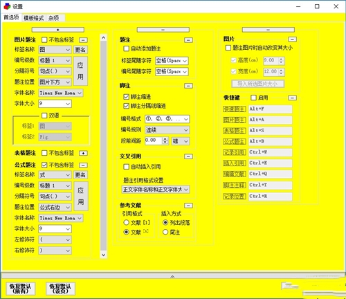 论文抽屉Office插件v6.2.5下载2