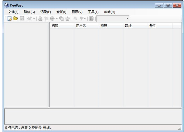 KeePass最新版v2.50