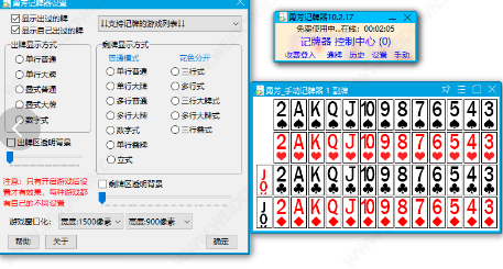勇芳记牌器v10.2.241