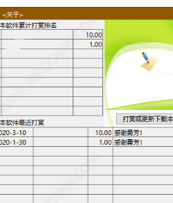 勇芳记牌器v10.2.242