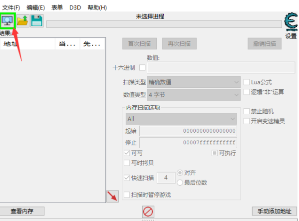 Cheat Engine下载v7.40