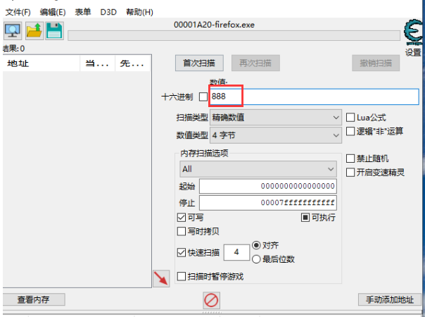 Cheat Engine下载v7.41