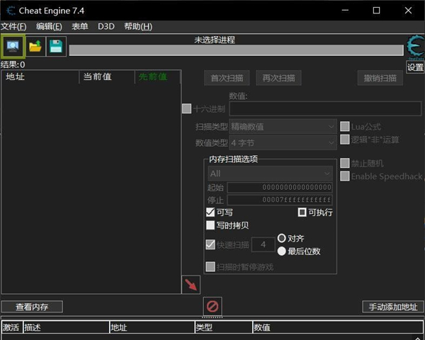 CE修改器中文版V7.40