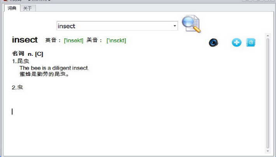 E词典最新版v1.40