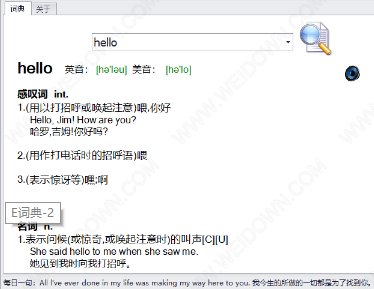 E词典最新版v1.42