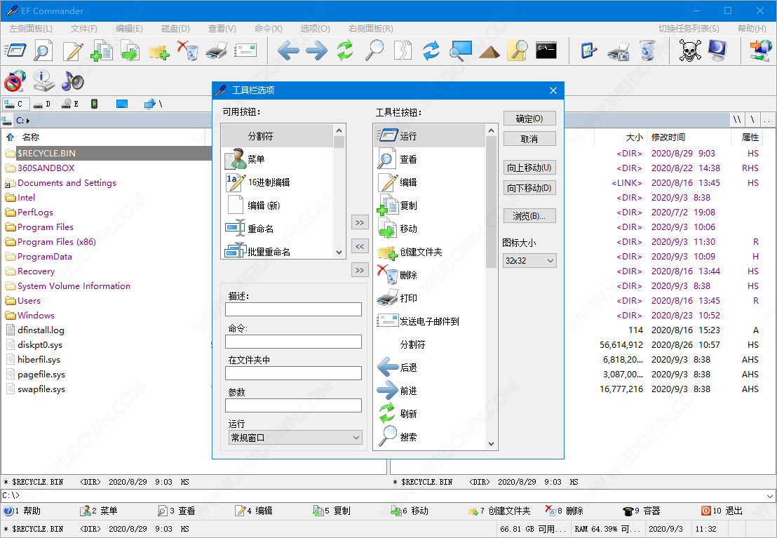 EF Commander下载v22.12