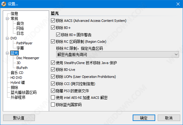 DVDFab Passkey(解密工具)v9.4.2.8下载1