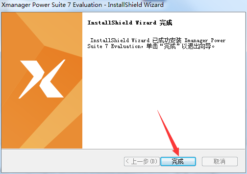 Xmanager Power Suite70