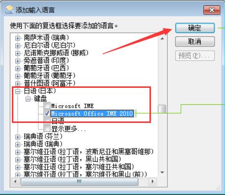 微软日语输入法电脑版20221