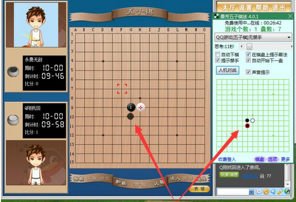 勇芳五子棋迷v3.2.9下载1