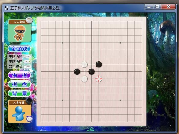 勇芳五子棋迷v3.2.9下载2