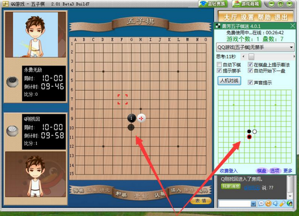 勇芳五子棋迷v3.2.9下载