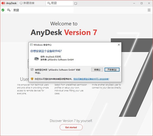 AnyDeskv7.0.4.02