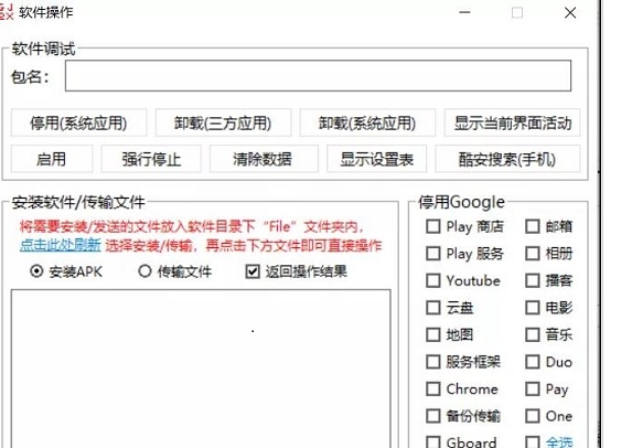 晨钟酱xperia工具箱V2.01