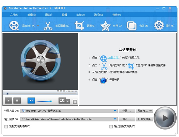 Avdshare Video Converter下载v7.4.0.80401