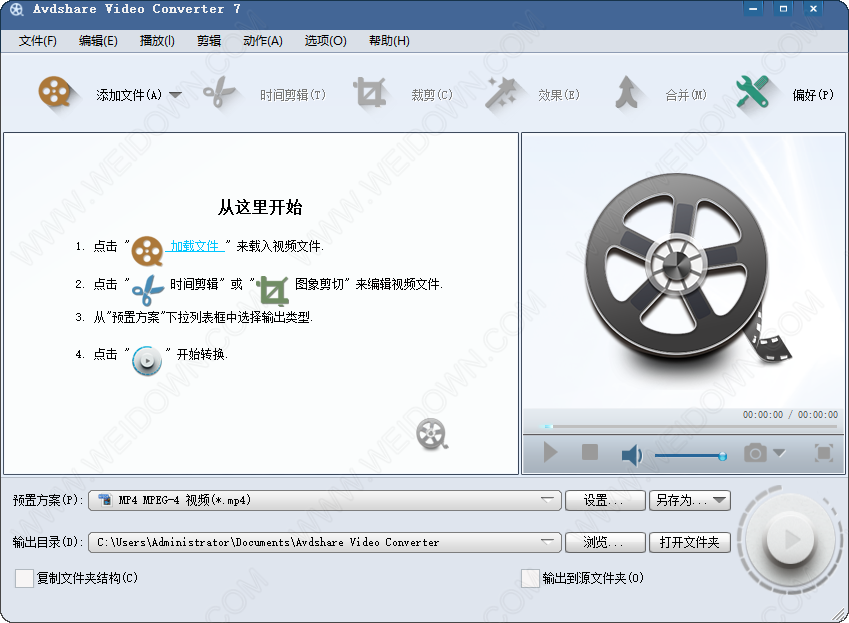 Avdshare Video Converter下载v7.4.0.80402