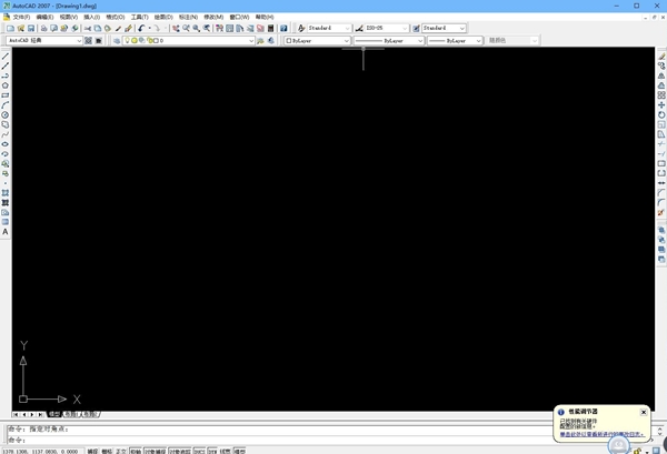 AutoCAD2007安装1