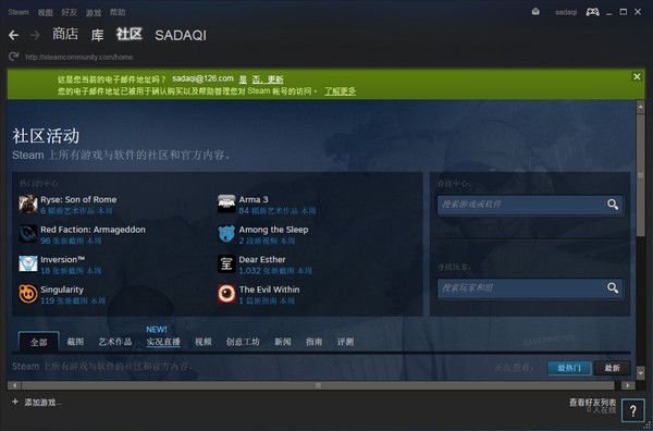 Steam游戏平台最新版20221