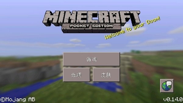 我的世界0.14.0版本0