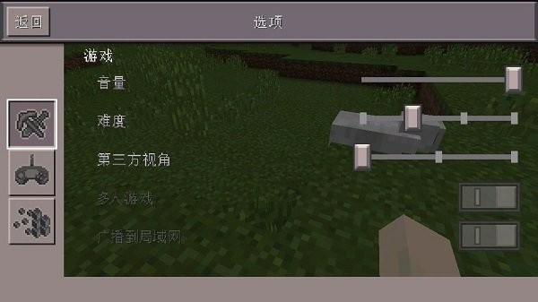 我的世界0.14.0版本1