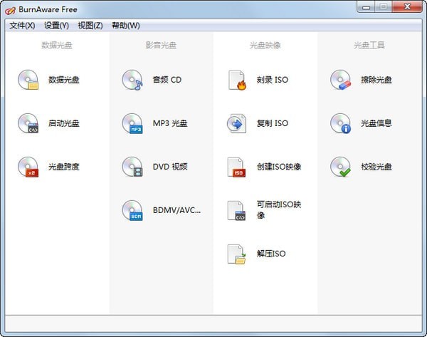 BurnAware Free免费版V15.00