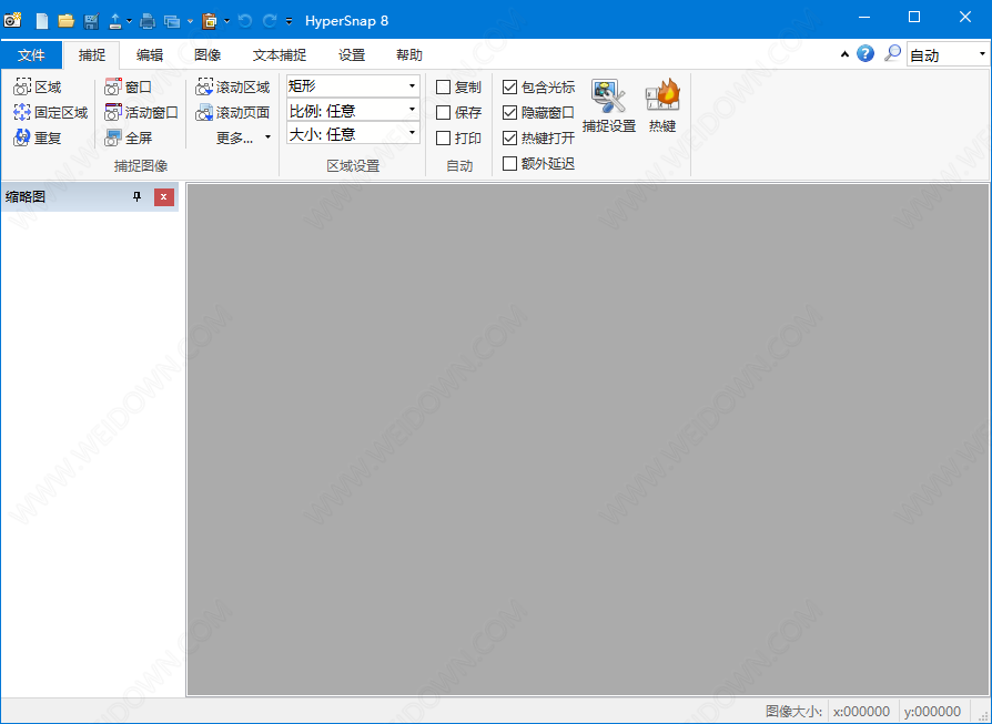 HyperSnap下载v8.200