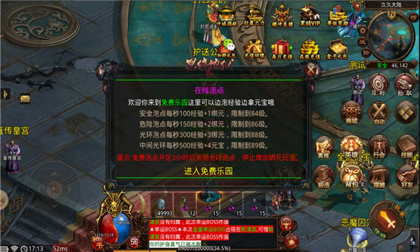 闲娱暗黑手游免费版红包版 v1.5.51