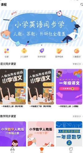 少年畅听书启蒙app最新版 v4.1.02