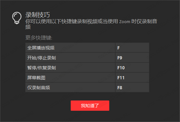 iTop Screen Recorder Pro下载v2.1.0.4511