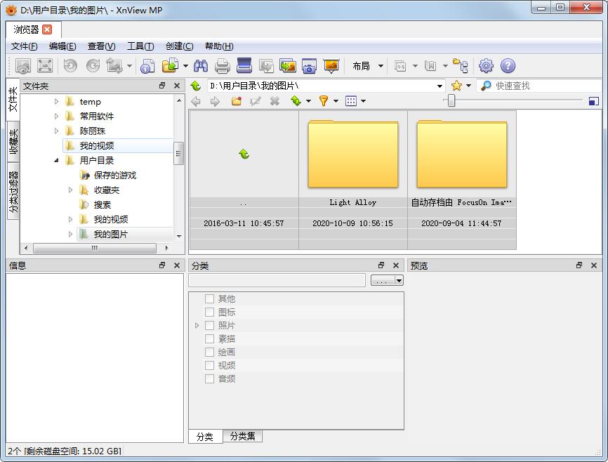 xnviewmp(图片浏览器)v0.99.70