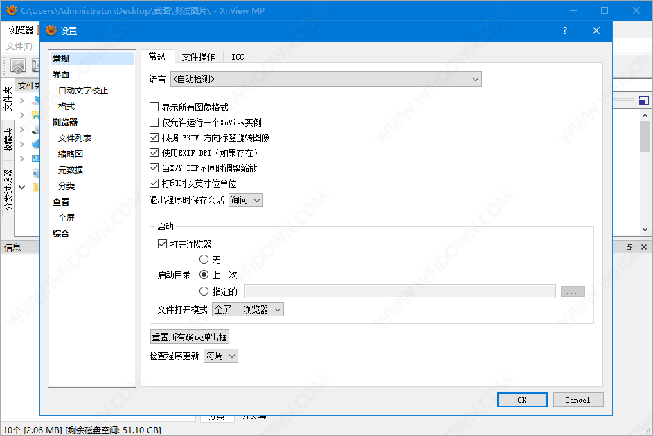 xnviewmp(图片浏览器)v0.99.71