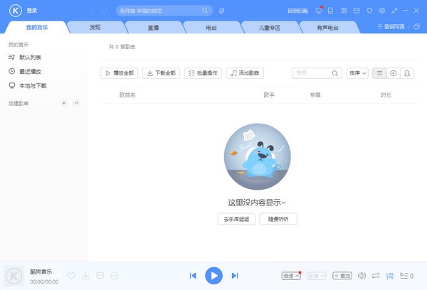 酷狗音乐v10.0.24.247081