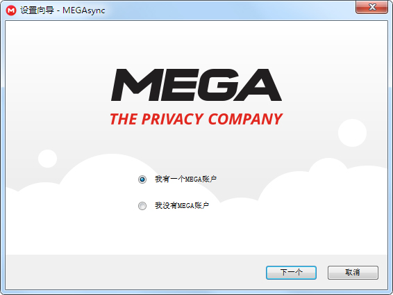 MEGA云盘Mac版0