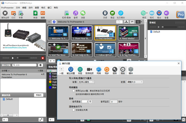 ProPresenter中文版v7.8.22