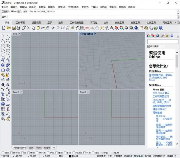 Rhinoceros犀牛最新版v7.14.220100