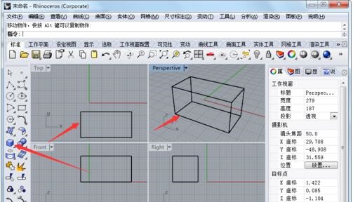 Rhinoceros犀牛最新版v7.14.220101