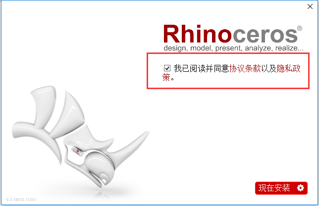 Rhinoceros犀牛最新版v7.14.220102