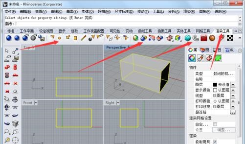 Rhinoceros犀牛最新版v7.14.22010