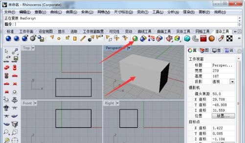 Rhinoceros犀牛最新版v7.14.22010