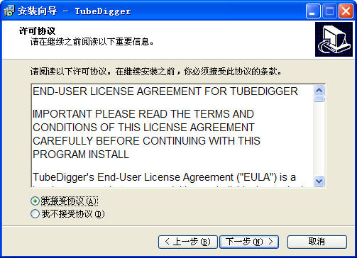 TubeDigger下载v7.4.21