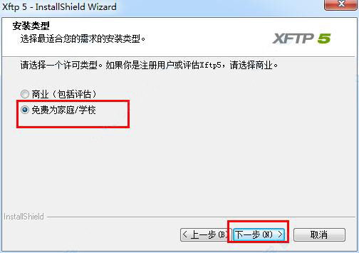 Xftp5端口号V5.0