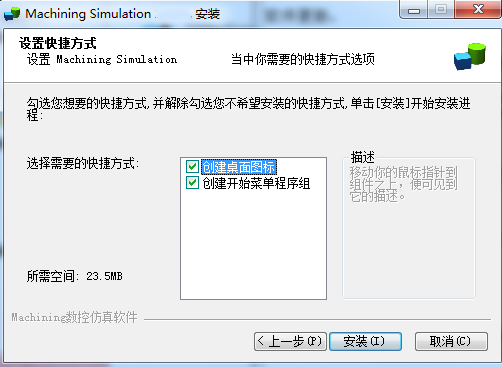 Machining数控仿真软件v2.1.6.3下载2