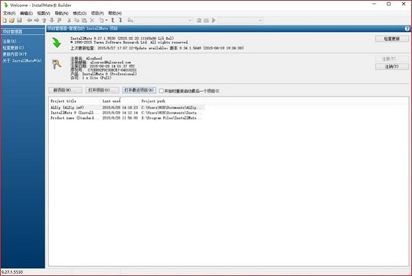 Tarma InstallMate下载v9.102.0.80460