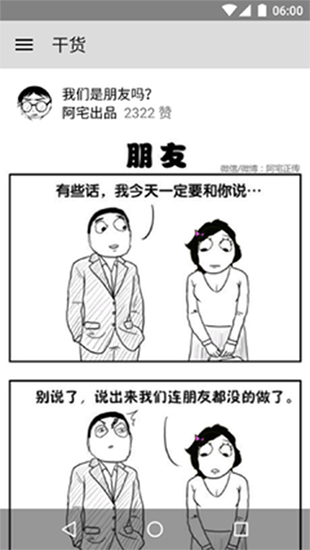 老王漫画最新版1