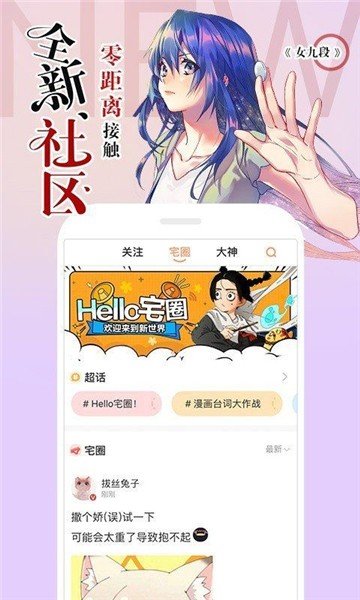 谜魅漫画破解版0