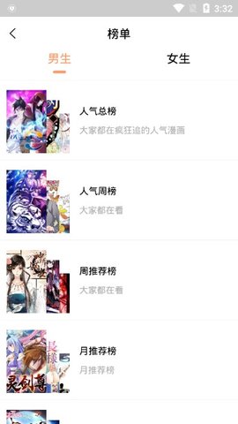 古风漫画免费版0